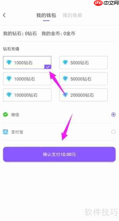 乐鱼钻石充值方法