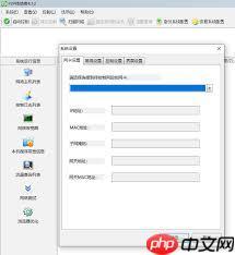 终结者远程控制软件怎么使用