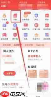 手机如何关闭京东白条