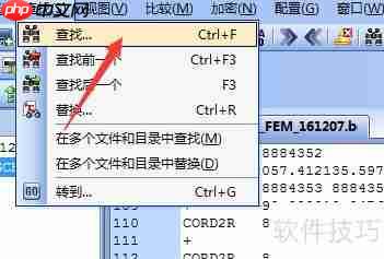 如何轻松编辑超大TXT文件