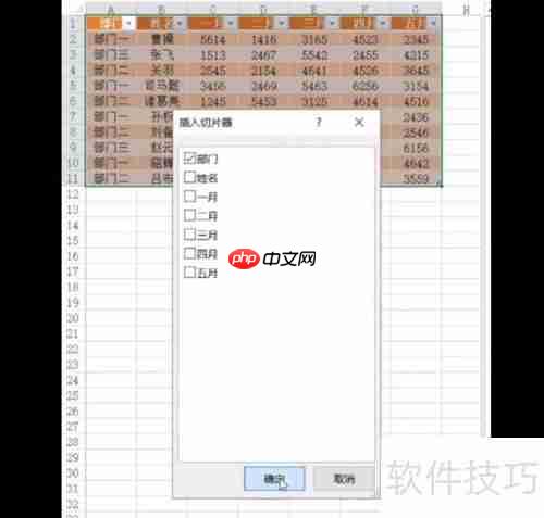 普通表格变超级表技巧