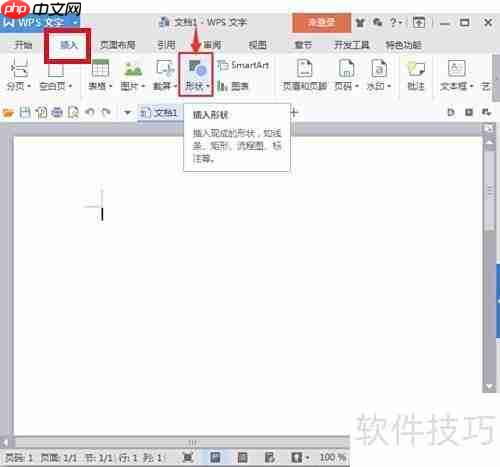 WPS文字插入斜纹图形技巧