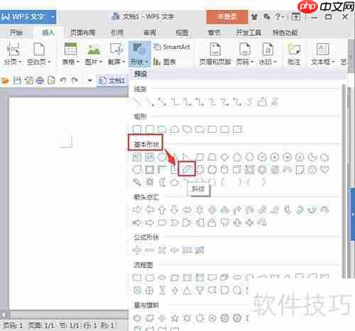 WPS文字插入斜纹图形技巧