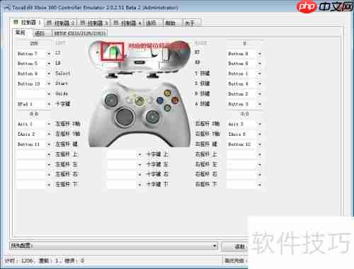 手柄玩转PC游戏技巧