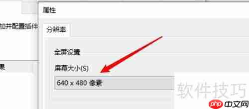 WMP播放器插件屏幕设置
