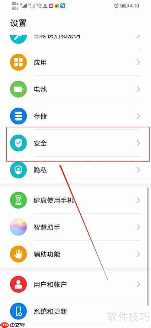 华为手机关闭超级省电密码验证