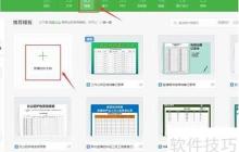 WPS智能工具箱位置指南