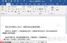 Word简体转繁体方法