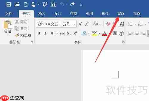 Word简体转繁体方法