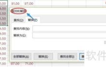 Excel批量转负数为正数