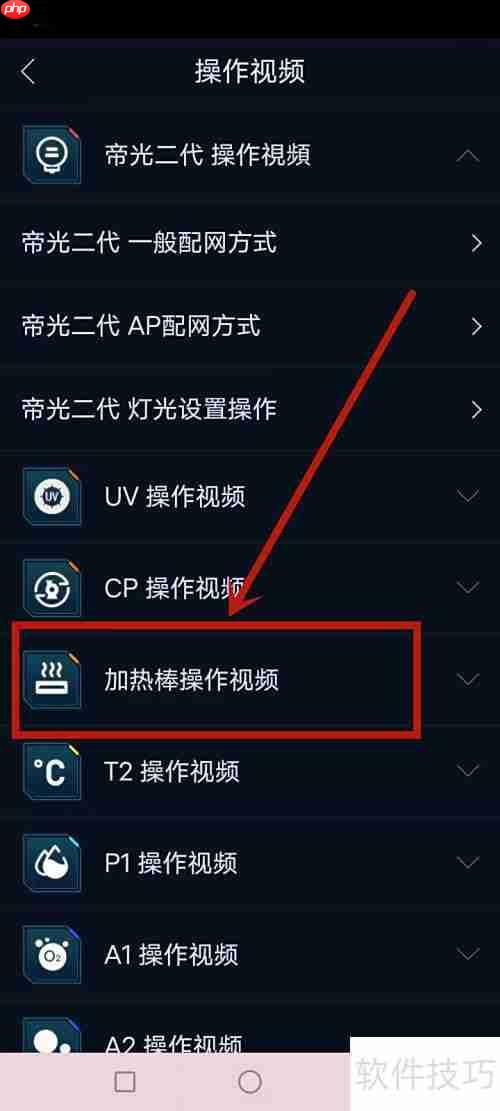 鱼乐世界操作视频查看指南