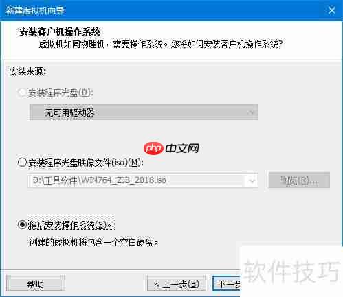 VMware装大容量Ghost Win7