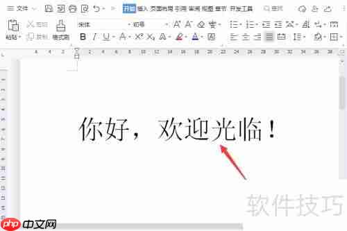Word文档转繁体字方法