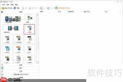 RM转MP4格式转换方法