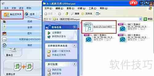 格式工厂音频合并教程