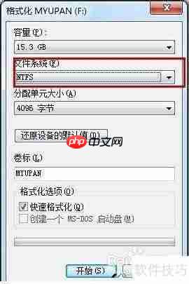 U盘无法复制大文件？一招解决