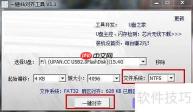 U盘无法复制大文件？一招解决