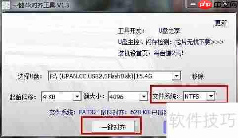 u盘无法复制大文件？一招解决