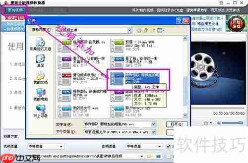 avi转mp4：简单几步完成转换