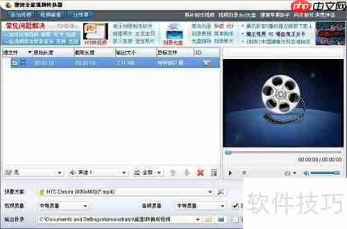 avi转mp4：简单几步完成转换
