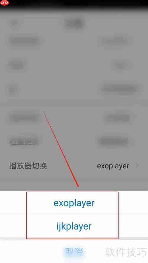 歪鱼APP播放器切换方法