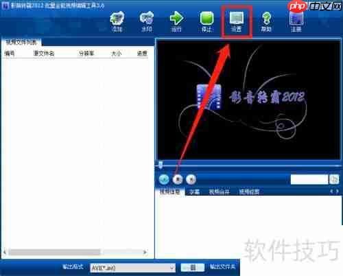影音转霸任务完成自动关机设置