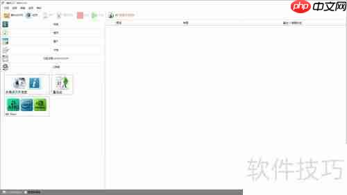 格式工厂界面设置指南
