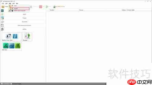 格式工厂界面设置指南