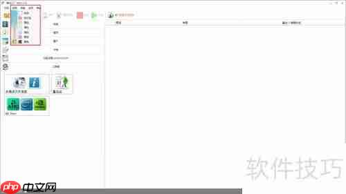 格式工厂界面设置指南