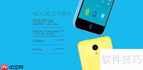 魅蓝Note性能体验评测