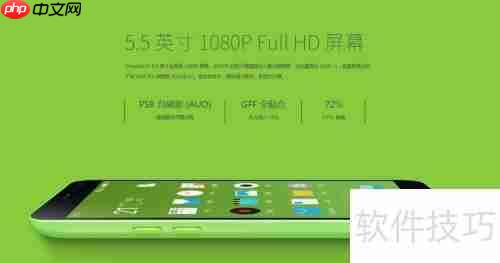 魅蓝Note性能体验评测