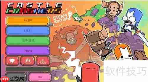 城堡破坏者本地双人玩法指南