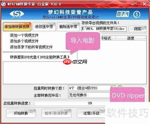 ASF转MP4:简单转换方法