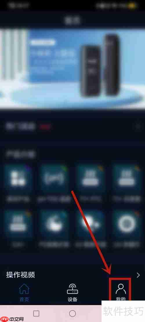 鱼乐世界账户注销方法