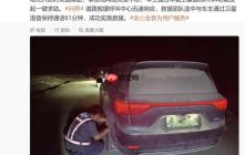 无人区爆胎 问界M9实现行业首例卫星救援