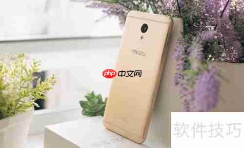 魅蓝手机内存优化技巧