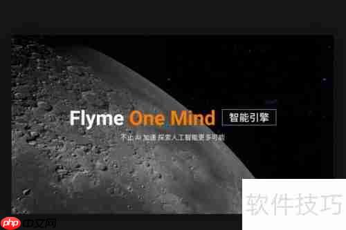 魅蓝手机内存优化技巧