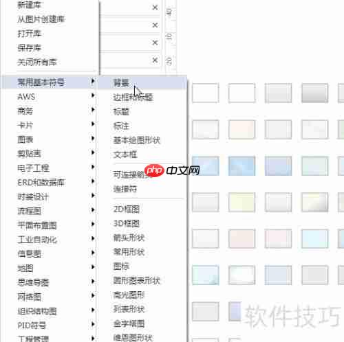 亿图图示绘制网络拓扑图