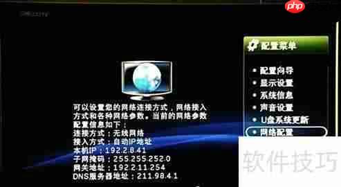 路由器连接乐盒L8播放器指南