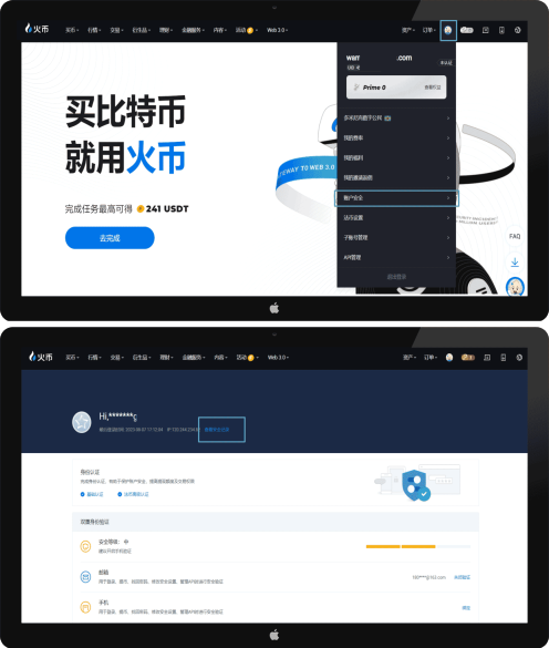 火币交易所账户安全设置图文步骤