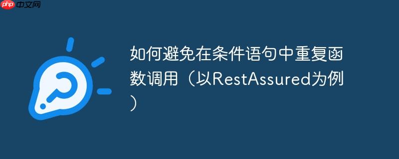 如何避免接触可爱过敏原 如何避免接口重复调用成功
