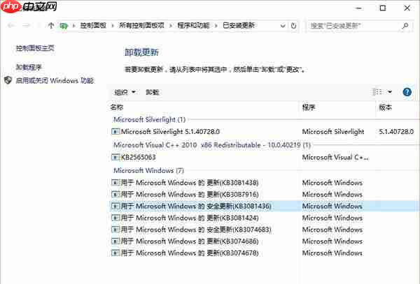 win10同步邮件应用错误0x80c8043e解决方法