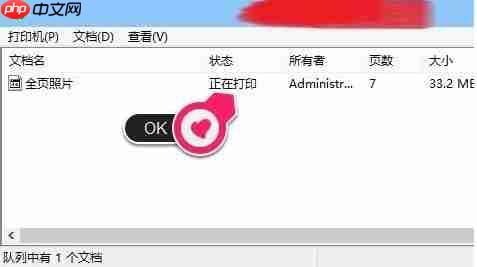 Win10显示打印机打印错误怎么办?