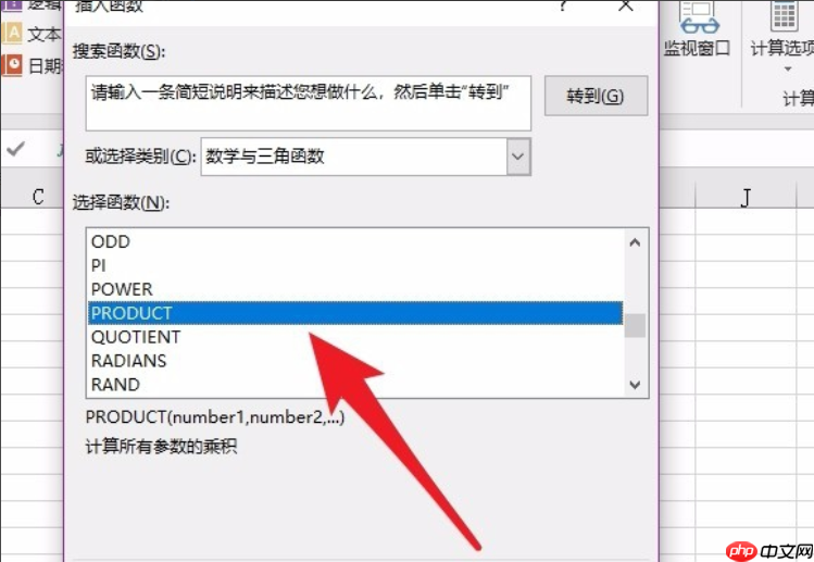 win10系统如何输入excel乘法公式