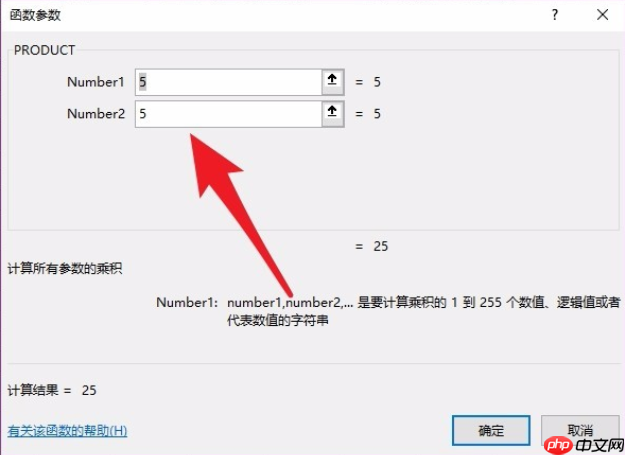 win10系统如何输入excel乘法公式