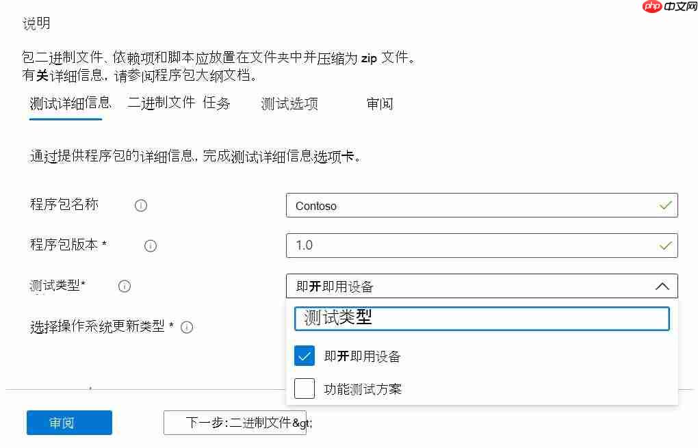 微软将于 5 月 31 日结束支持 Microsoft 365 Test Base 服务