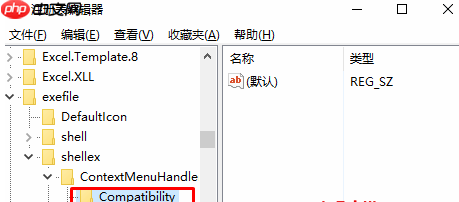 Win10删除右键兼容性疑难解答的方法