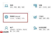 win10 2004无法连接到这个网络解决方法