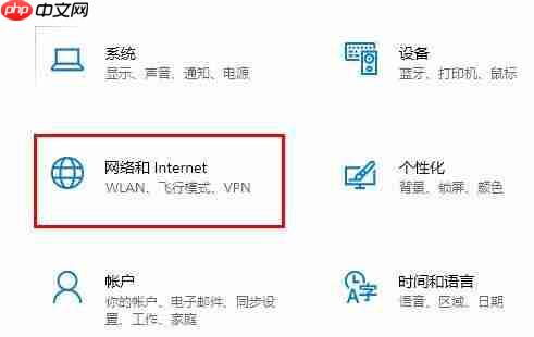 win10 2004无法连接到这个网络解决方法