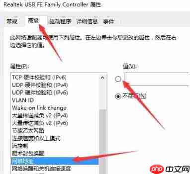 win10 2004无法连接到这个网络解决方法